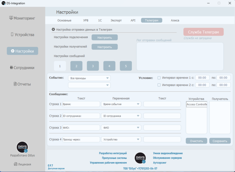 Интеграция Hikvision с Телеграм